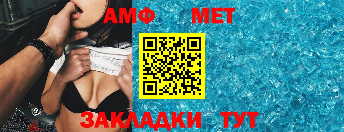 Нефтекамск  Амфетамин  Вход с VPN  АМФЕТАМИН 98% 