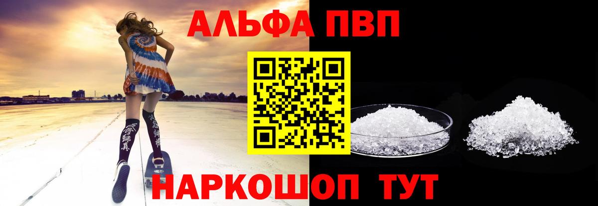 Нефтекамск  Alfa_PVP VHQ  Вход с VPN  A-PVP СК КРИС 
