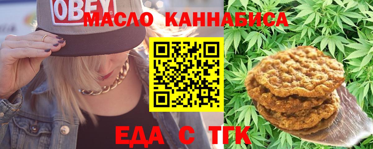 Canna-Cookies конопля  Вход с VPN  Нефтекамск 