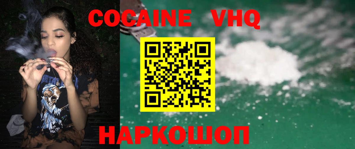 КОКАИН  Кокаин 98%  Вход с VPN  Нефтекамск  COCAIN 97% 