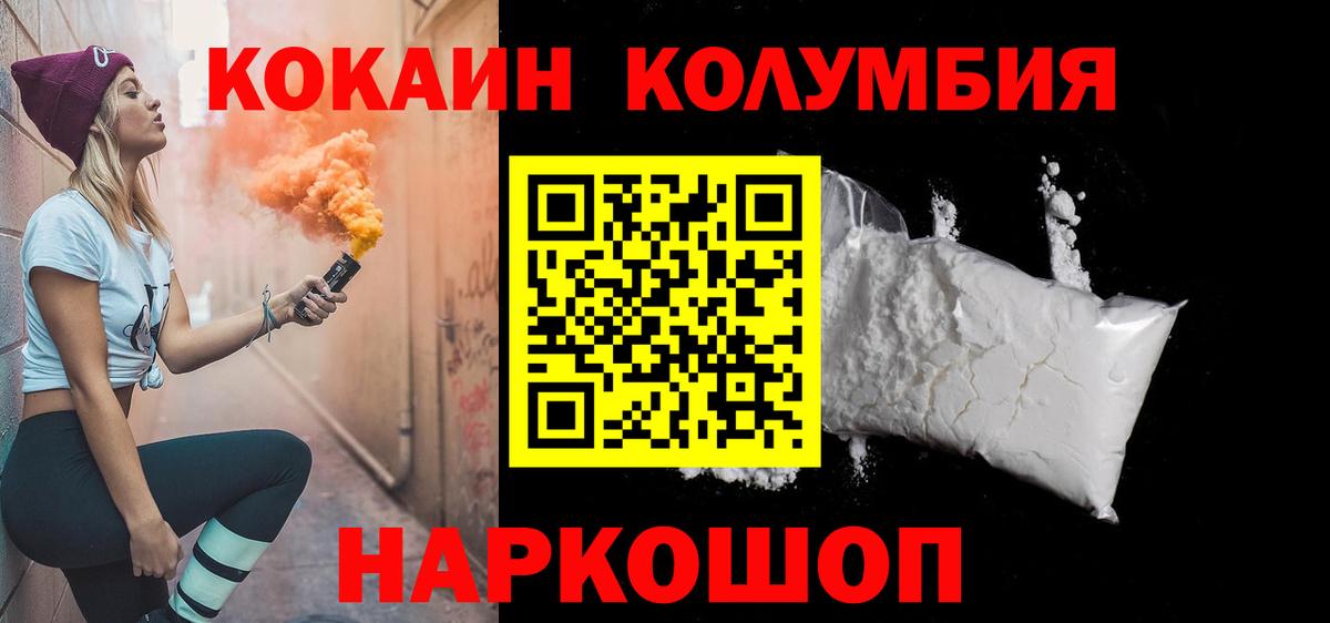 Кокаин Эквадор Нефтекамск