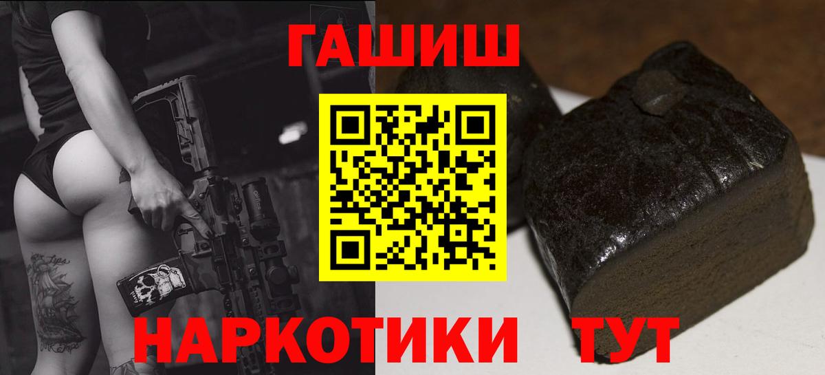 ГАШ гашик  Вход с VPN  Нефтекамск  Гашиш Premium 