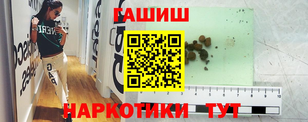 Гашиш 40% ТГК Нефтекамск