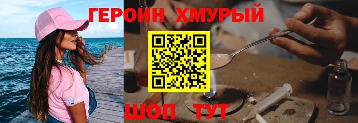 Нефтекамск  Героин  Вход с VPN  Героин хмурый 