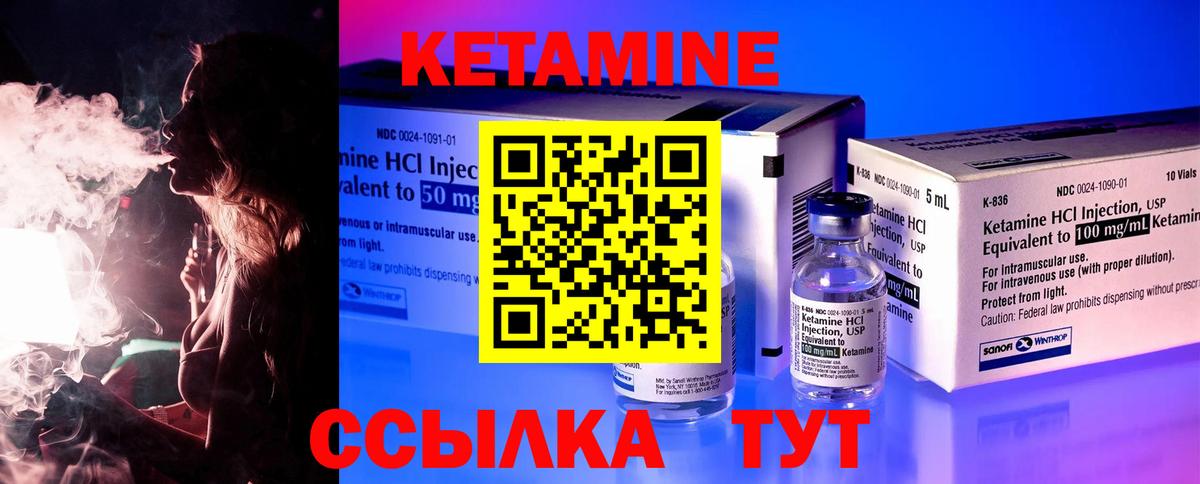 Кетамин ketamine  КЕТАМИН VHQ  Нефтекамск  Вход с VPN 