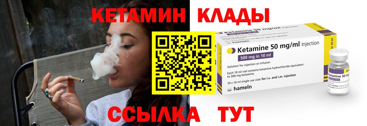 КЕТАМИН VHQ Нефтекамск
