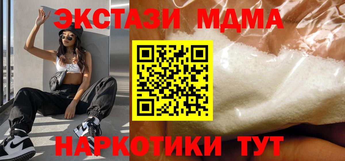 Нефтекамск  МДМА кристаллы  MDMA  Вход с VPN 
