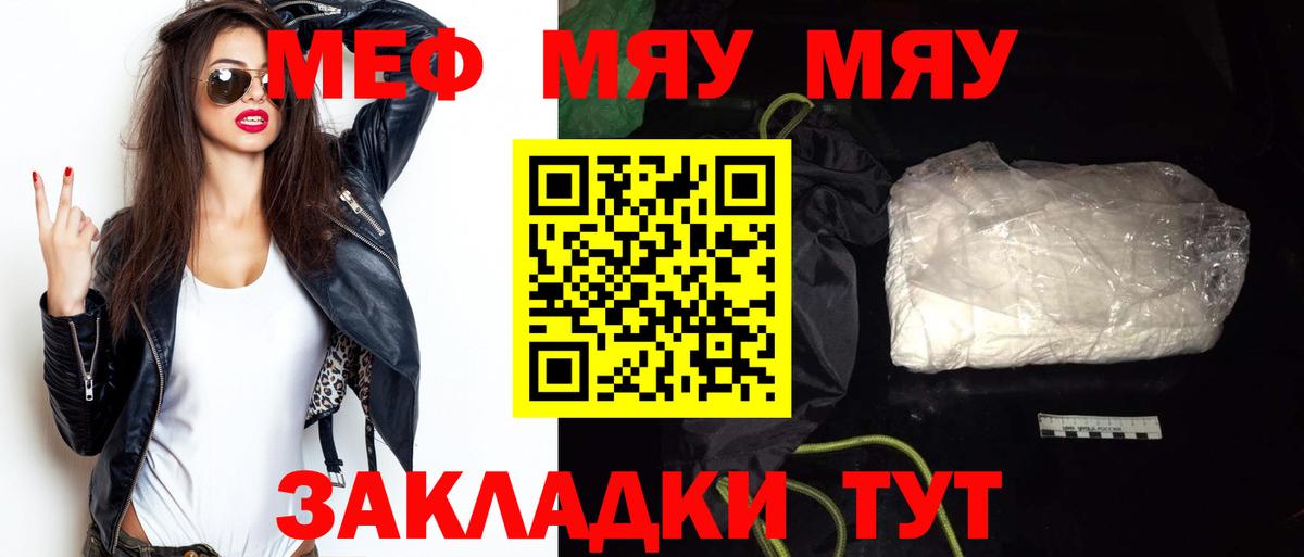 МЕФ мука Нефтекамск