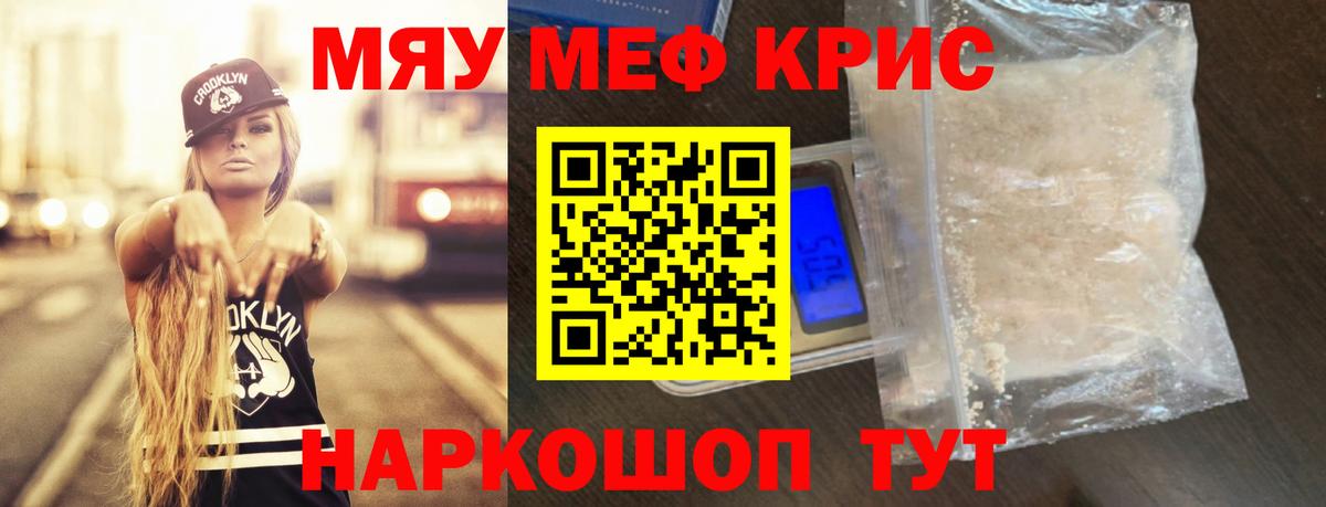 МЕФ 4 MMC  Мефедрон 4 MMC  МЕФ  Нефтекамск  Вход с VPN  МЕФ 