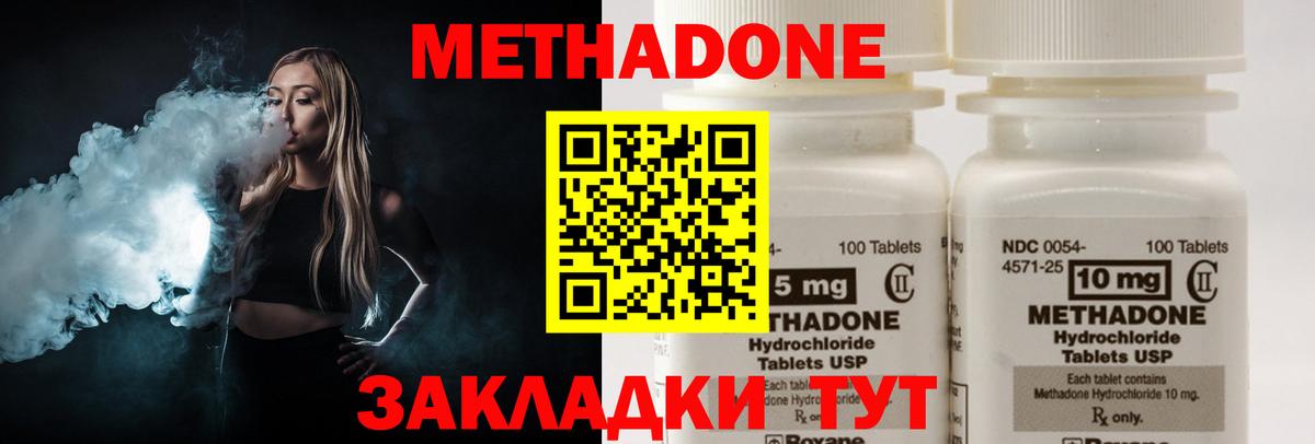 МЕТАДОН белоснежный  Вход с VPN  Нефтекамск  МЕТАДОН мёд 