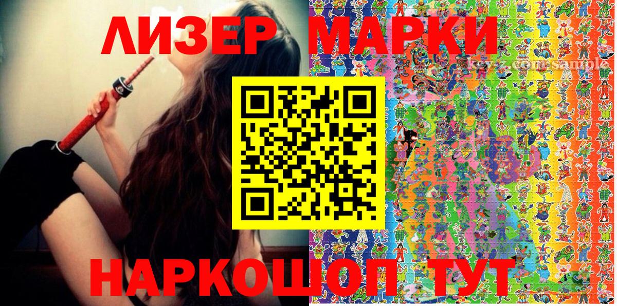 Марки N-bome 1,5мг Нефтекамск