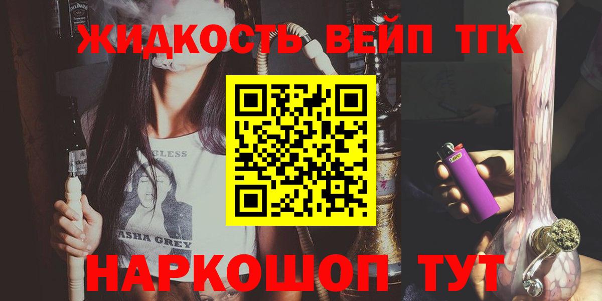 Нефтекамск  ТГК жижа  Вход с VPN 